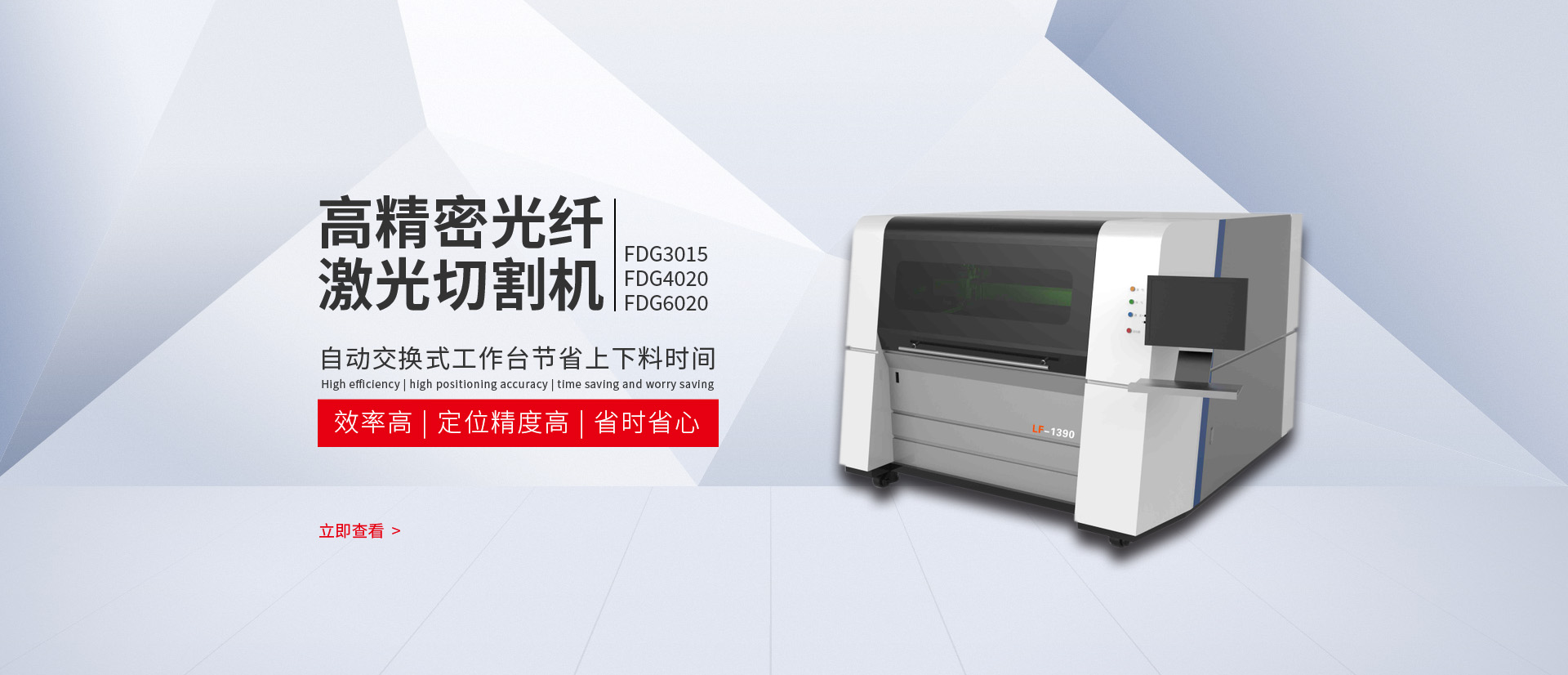92993环球直播app官网_92993环球直播高清激光切割机