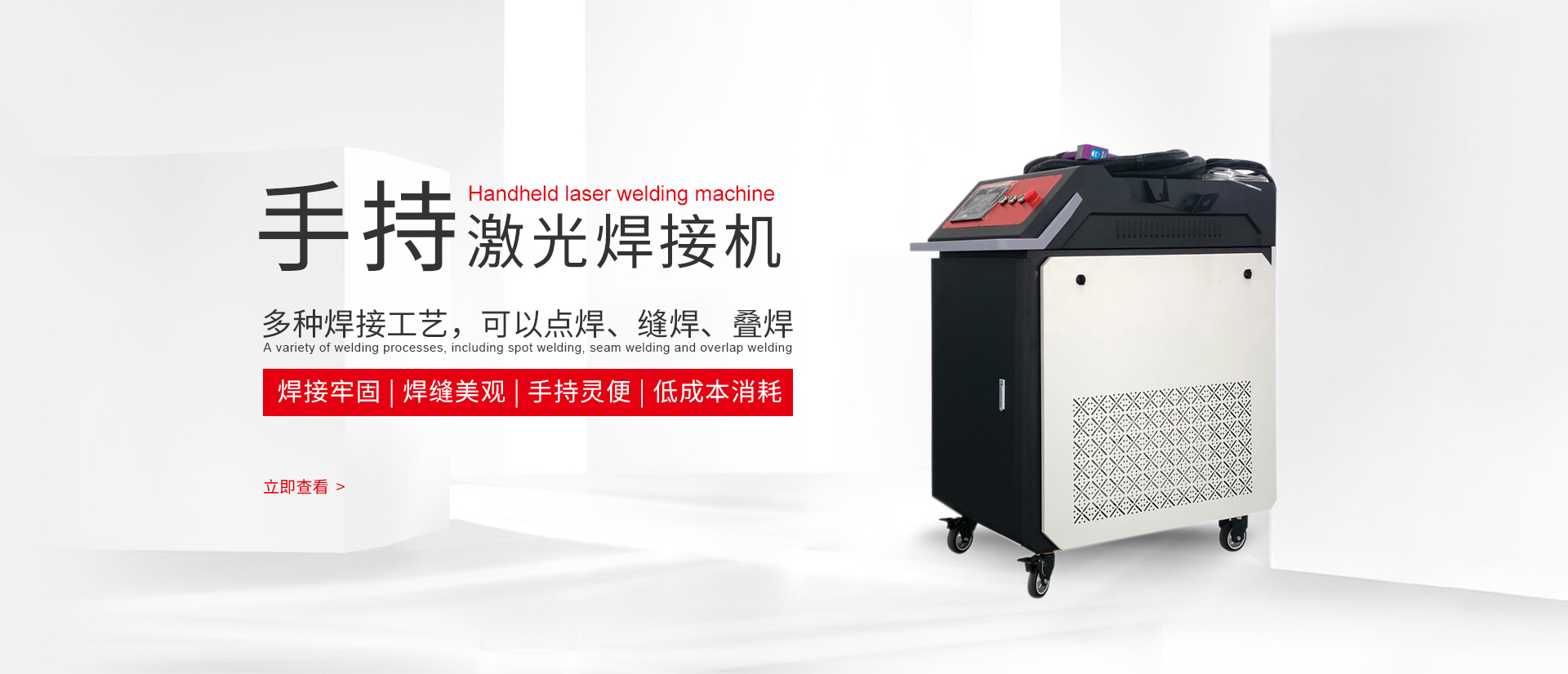 92993环球直播app官网_92993环球直播高清手持激光焊接机
